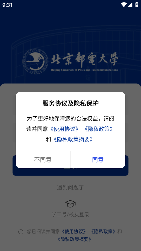 i北邮图3