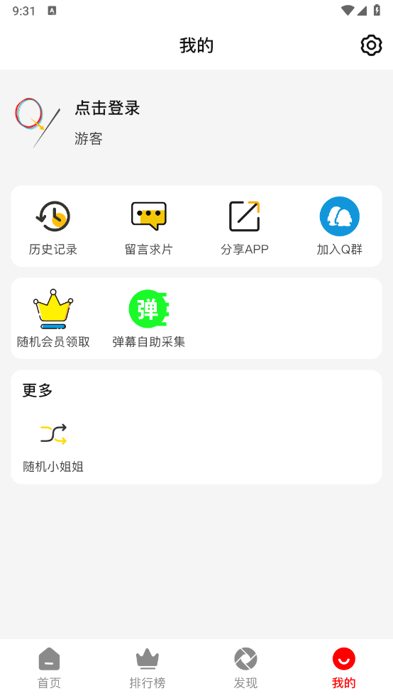 奇遇影视