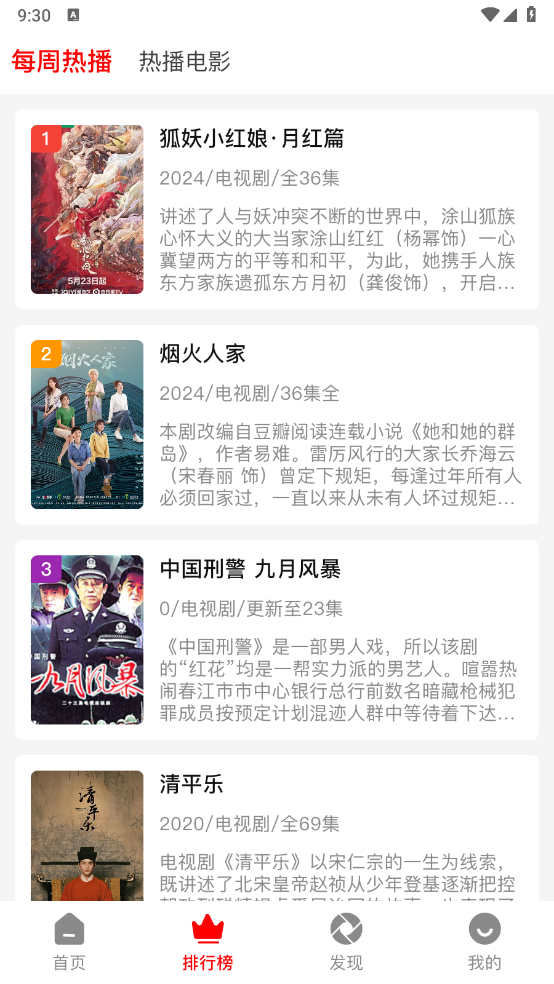 奇遇影视