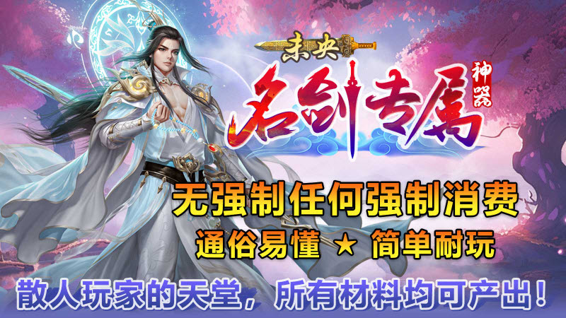 未央名剑专属神器安卓官方版图3