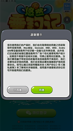 悠然垂钓记最新版图2