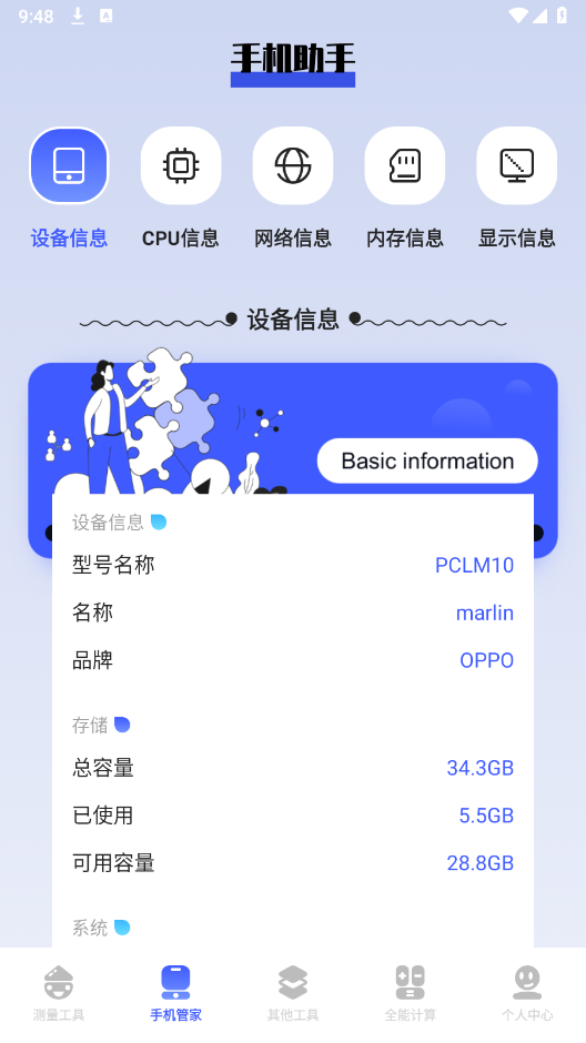bt工具猫手机最新版图2