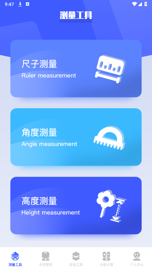 bt工具猫手机最新版图3