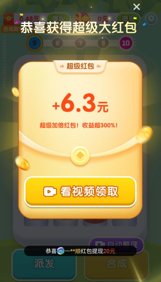 解压探险家(3)