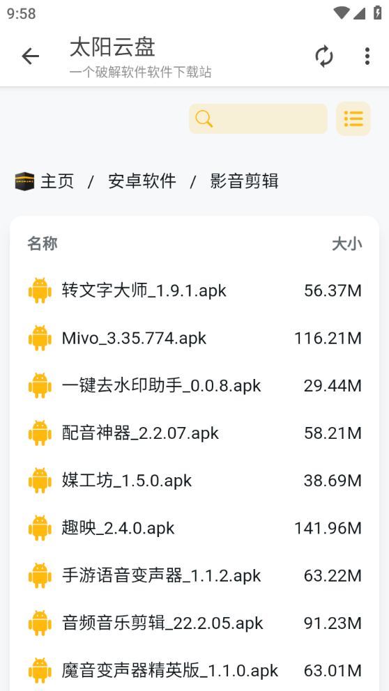 太阳云盘
