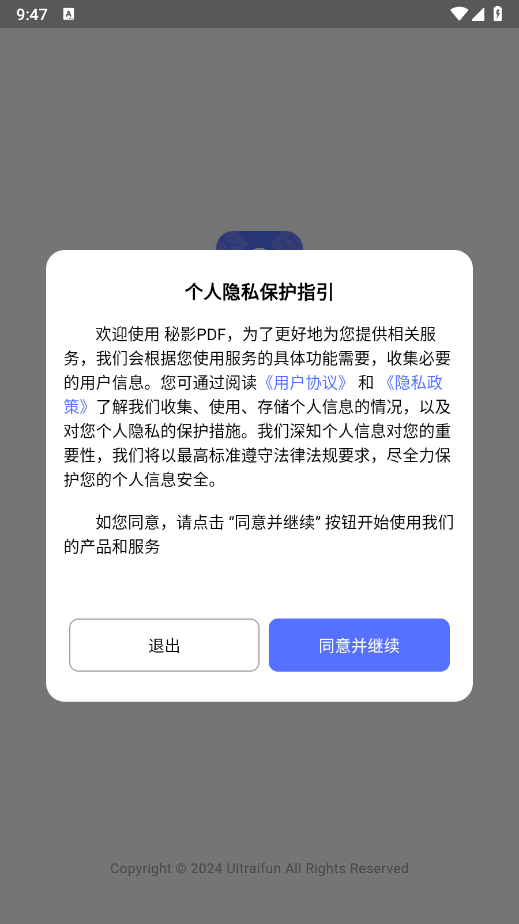 秘影PDF图4