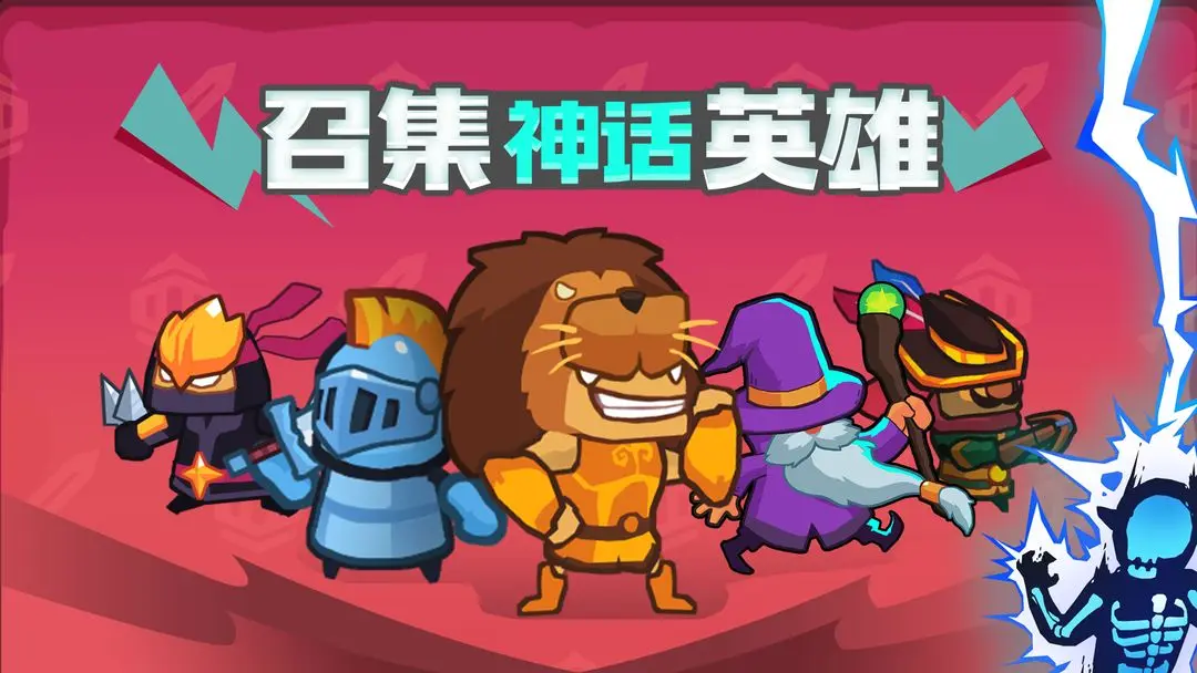割草小分队(2)