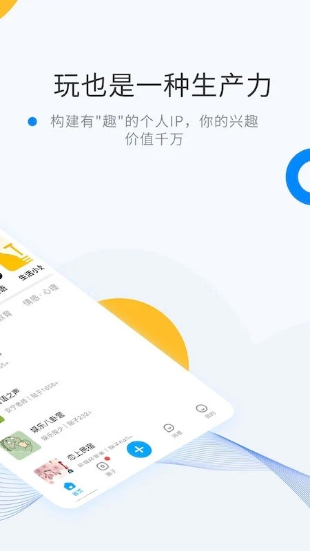 微密圈安卓直装版图2