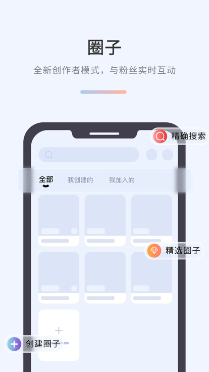 微密圈安卓直装版图4
