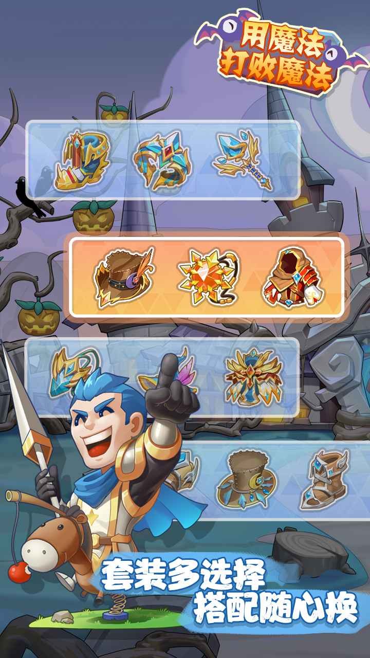 用魔法打败魔法手游版(2)