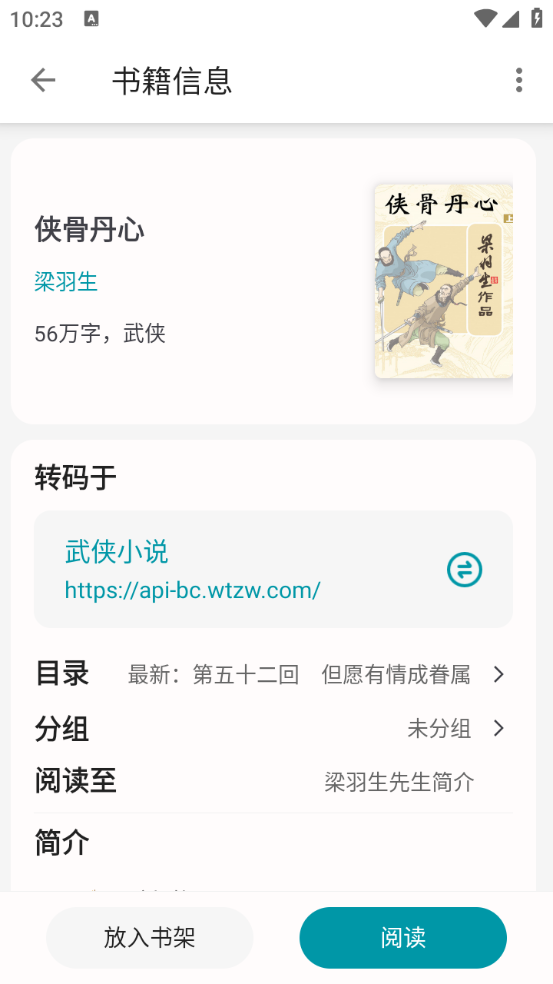 群星小说图4