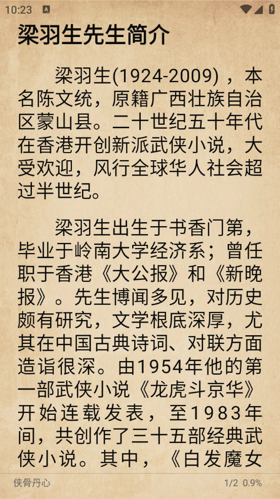 群星小说图5