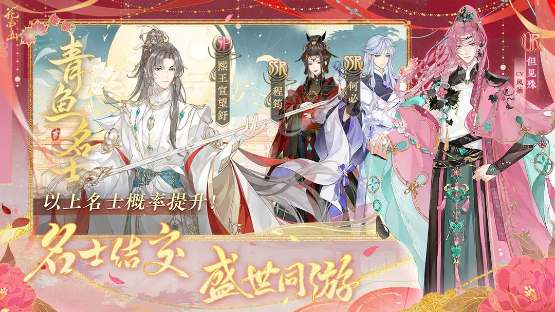 花亦山心之月(1)