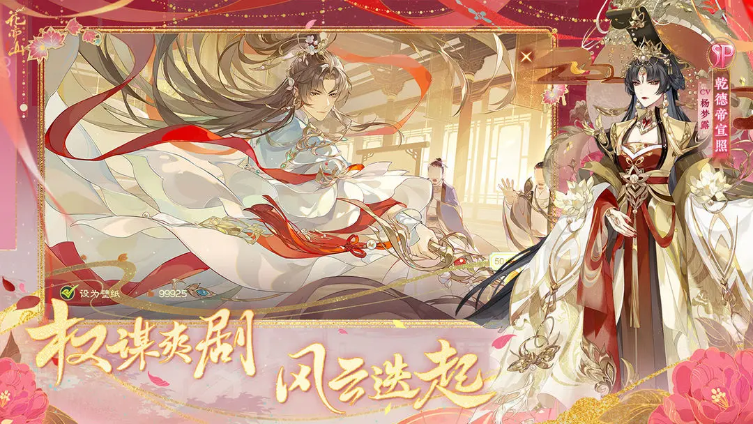 花亦山心之月(2)