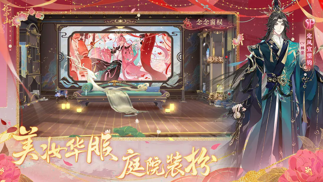 花亦山心之月(4)