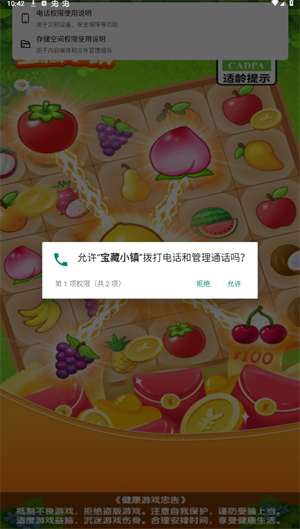 宝藏小镇(2)
