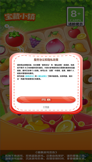 宝藏小镇(3)