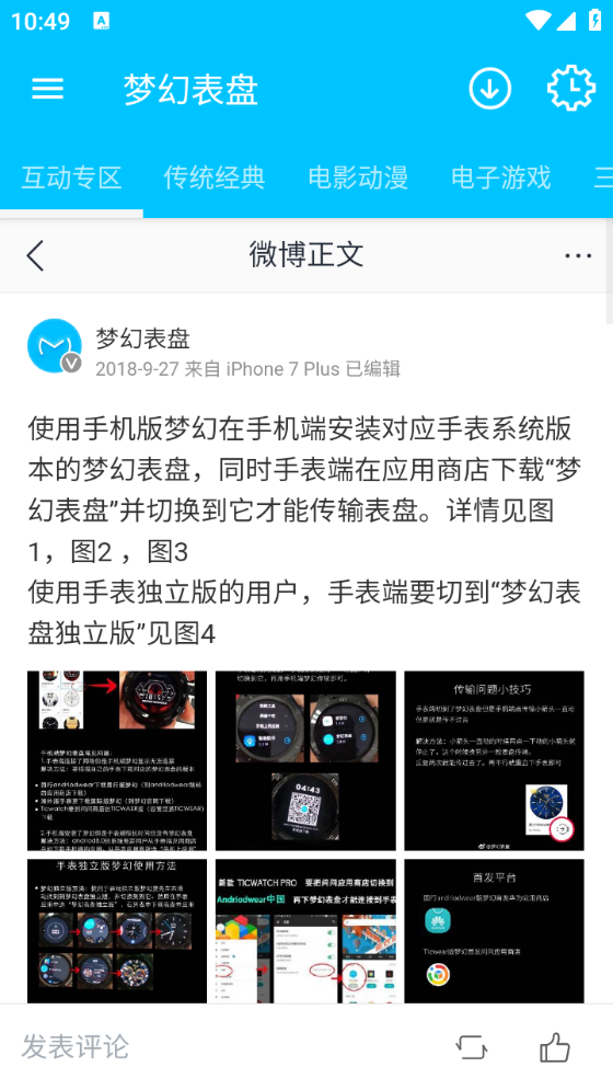 梦幻表盘(4)