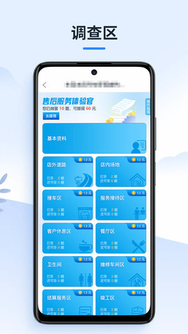 售后服务体验官图3