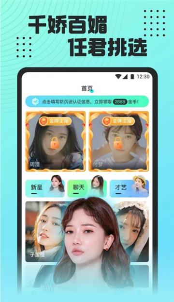 魅影直播手机版图3