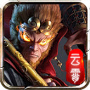 神运宠物西游手游免费版 V4.5.0