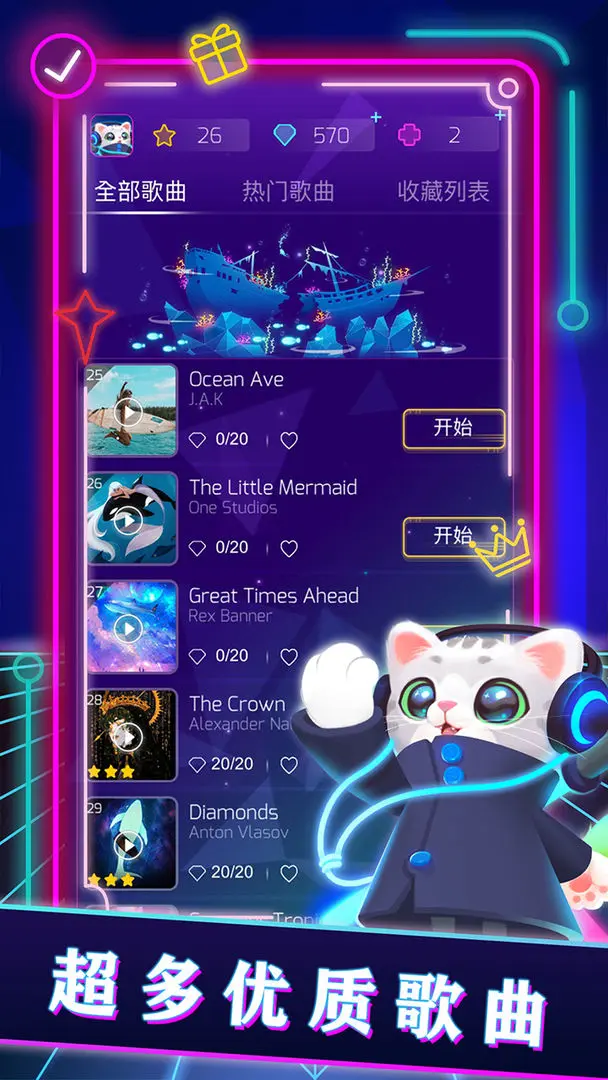 进击的音速喵图7