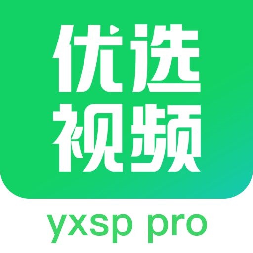 优选视频无广告版