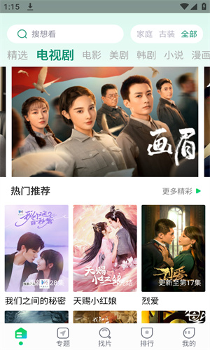 优选视频无广告版图3