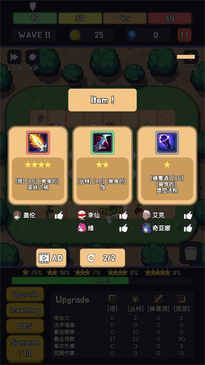 英雄联盟塔防2图2