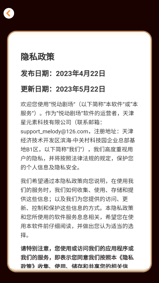 悦动剧场