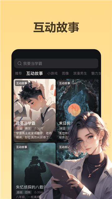 Wowai虚拟聊天图3