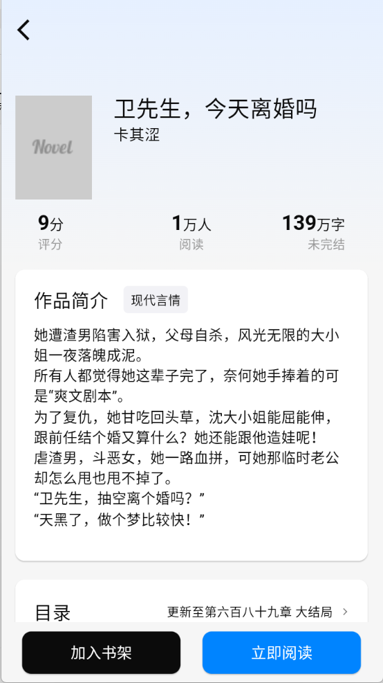 海鸥小说图3
