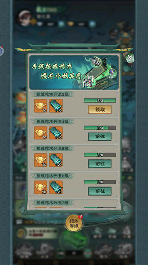 捉妖友人帐(5)