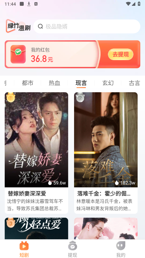 绿竹漫刷
