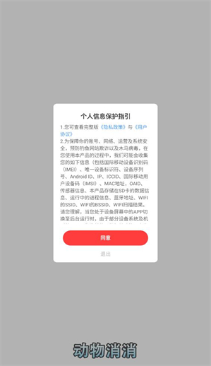 动物消消图1
