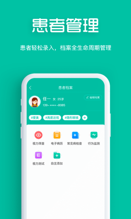 眼护士机构版图2