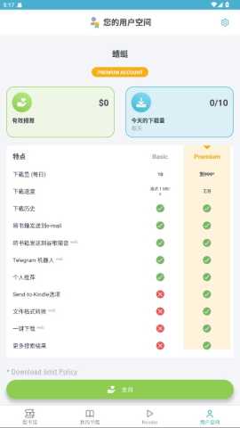 Zlibrary图3