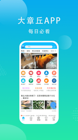 大章丘(4)
