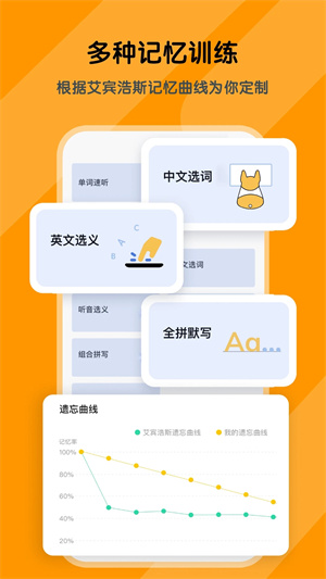 背词达人免费版(3)