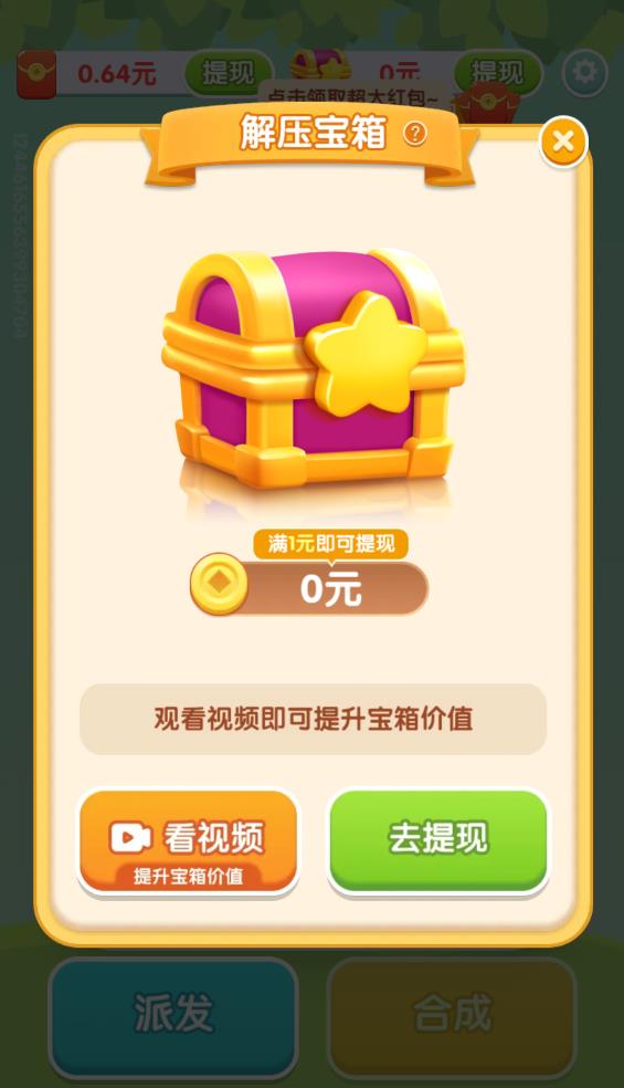 疯狂解压达人