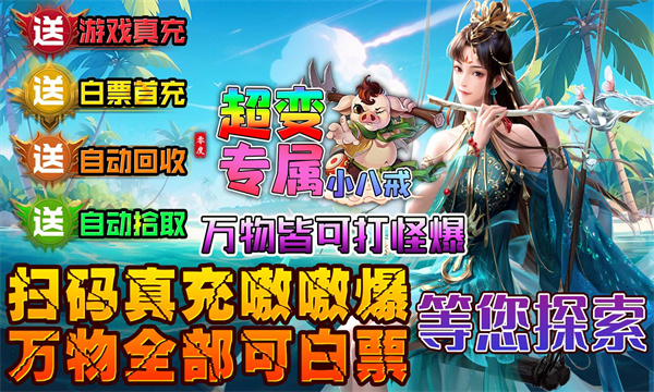零度专属小八戒(1)