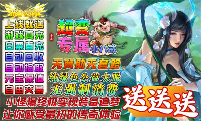 零度专属小八戒(2)