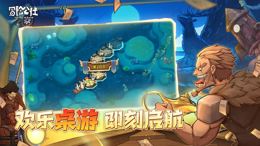 冒险公社图1