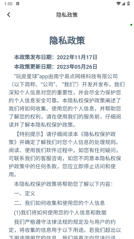 玩皮星球(2)
