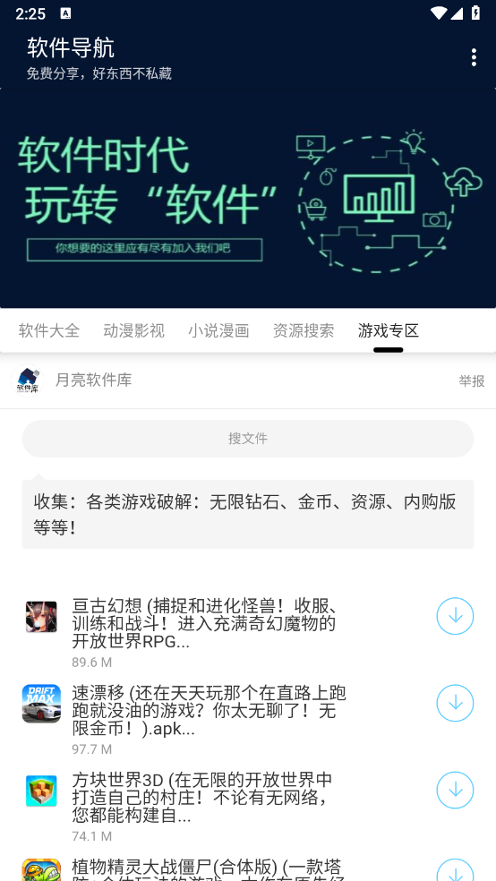 软件导航(1)