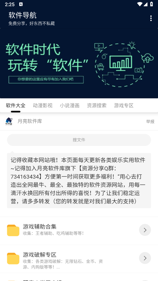 软件导航(4)