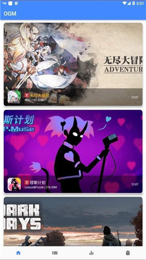 ogm盒子手机正版图2
