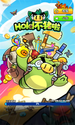 hole不猪啦图1