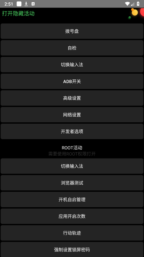 正弦工具箱(2)