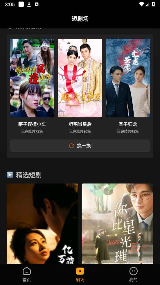 豆花短剧图1